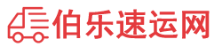 潍坊物流专线,潍坊物流公司